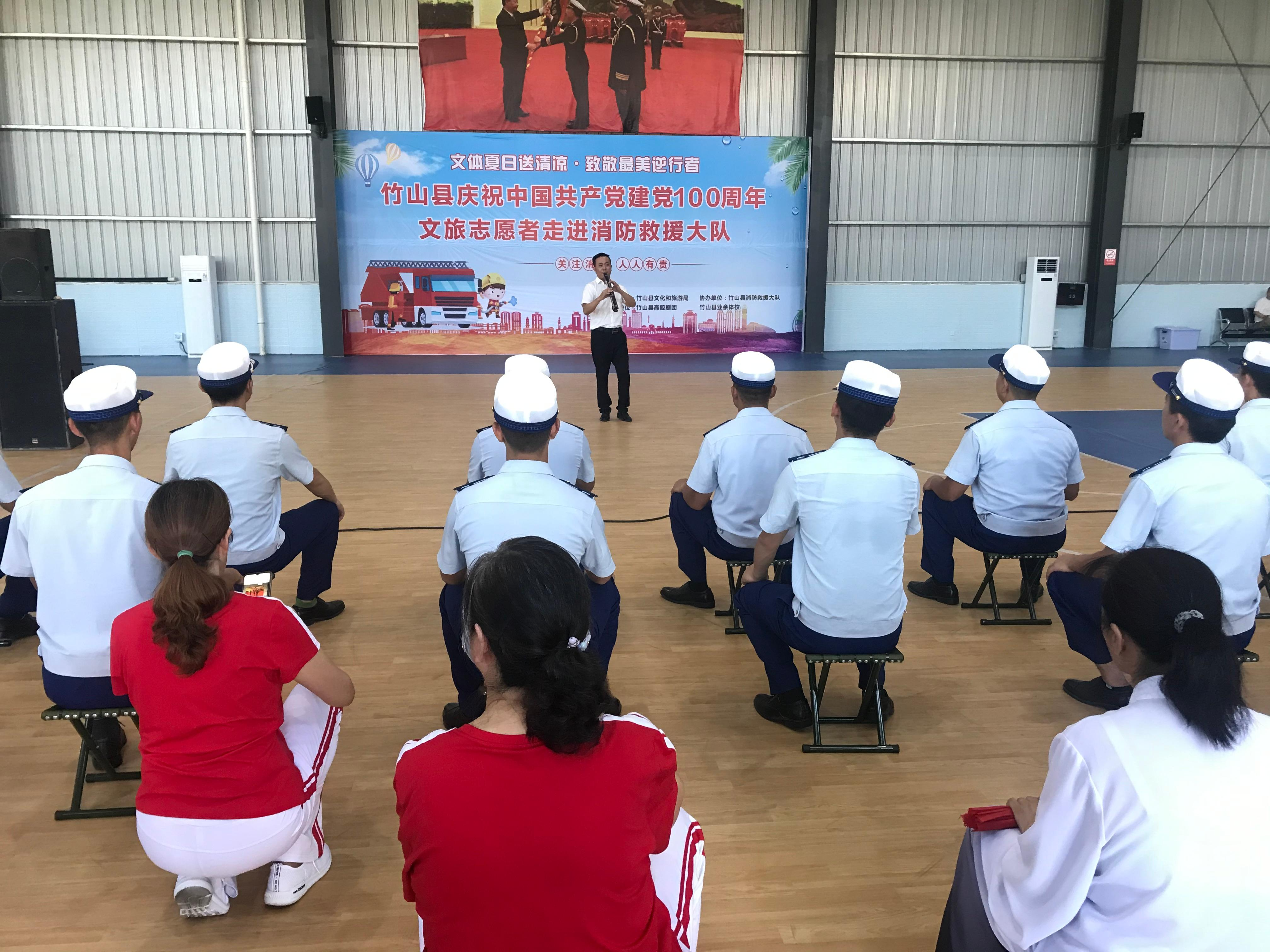 县文旅局到消防救援大队开展慰问演出