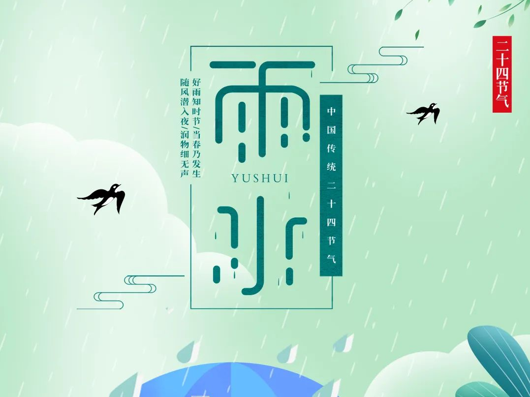 雨水时节春渐暖消防安全勿放松