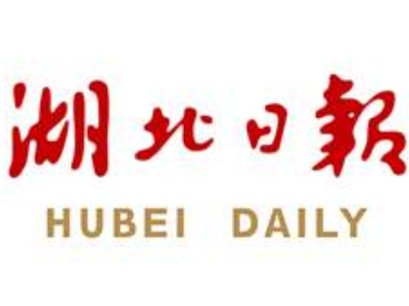 “2023湖北民营企业100强”发布，入围门槛比去年增加6.4亿元